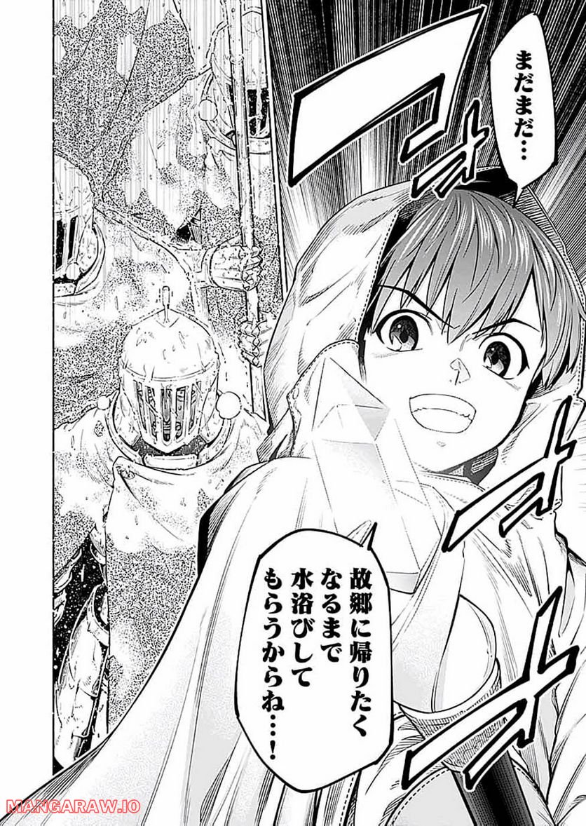 Millimos Saga: Battei Ouji no Tensei Senki - Chapter 15 - Page 40