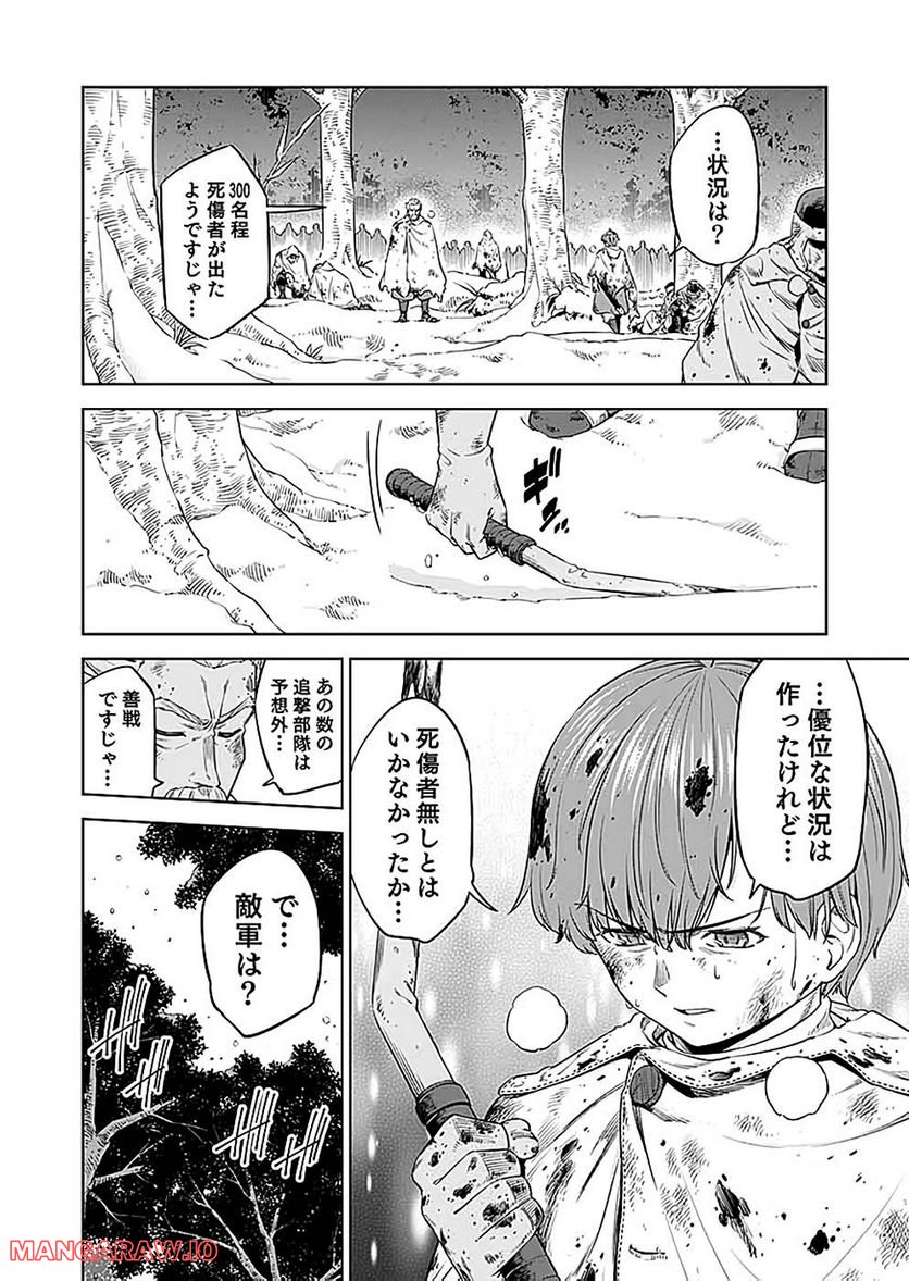 Millimos Saga: Battei Ouji no Tensei Senki - Chapter 17 - Page 28