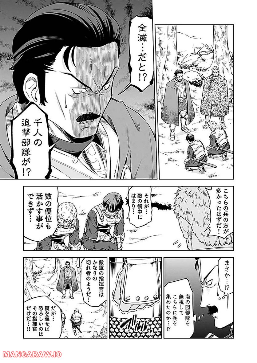 Millimos Saga: Battei Ouji no Tensei Senki - Chapter 17 - Page 29