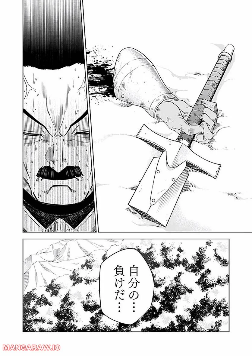 Millimos Saga: Battei Ouji no Tensei Senki - Chapter 18 - Page 40