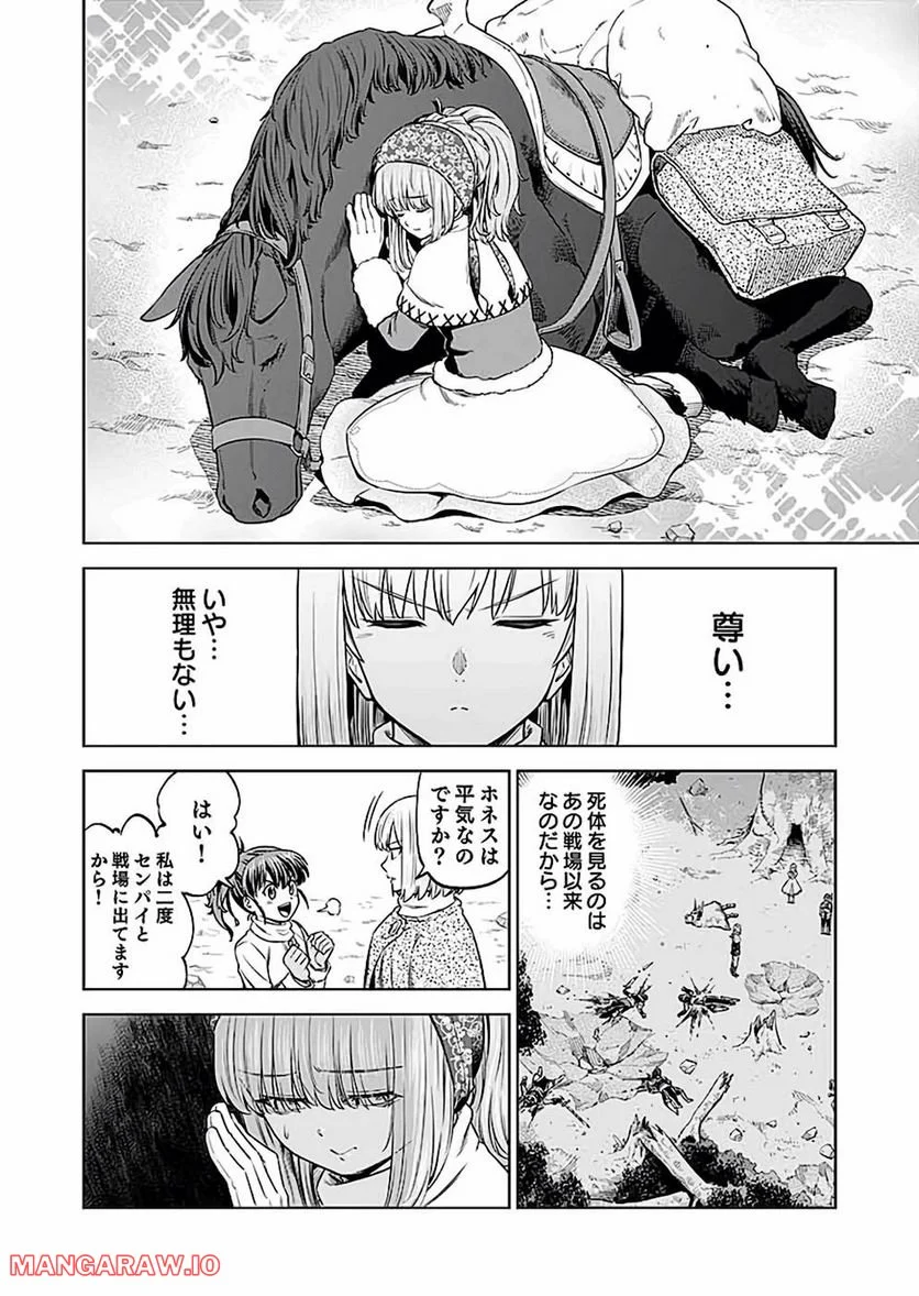 Millimos Saga: Battei Ouji no Tensei Senki - Chapter 20 - Page 34