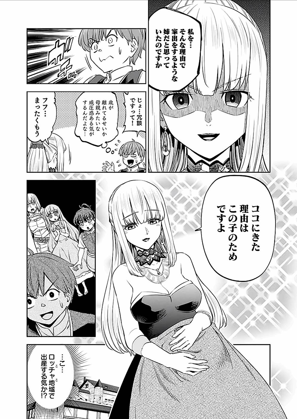 Millimos Saga: Battei Ouji no Tensei Senki - Chapter 21 - Page 40