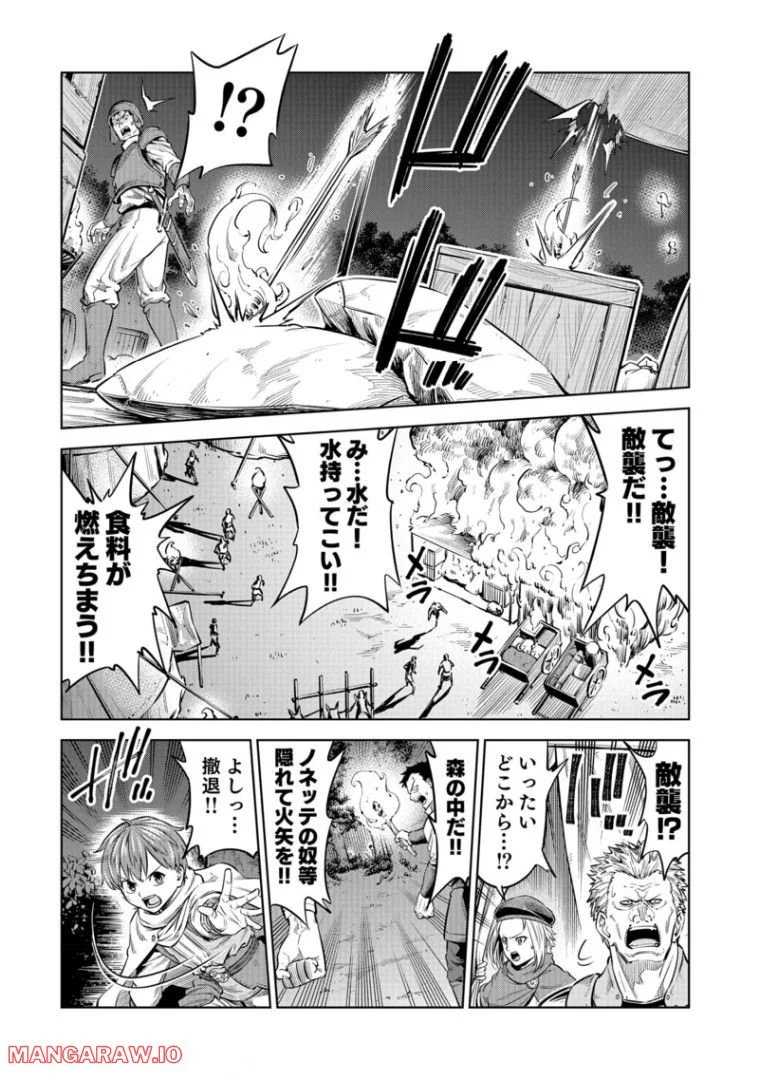 Millimos Saga: Battei Ouji no Tensei Senki - Chapter 7 - Page 3