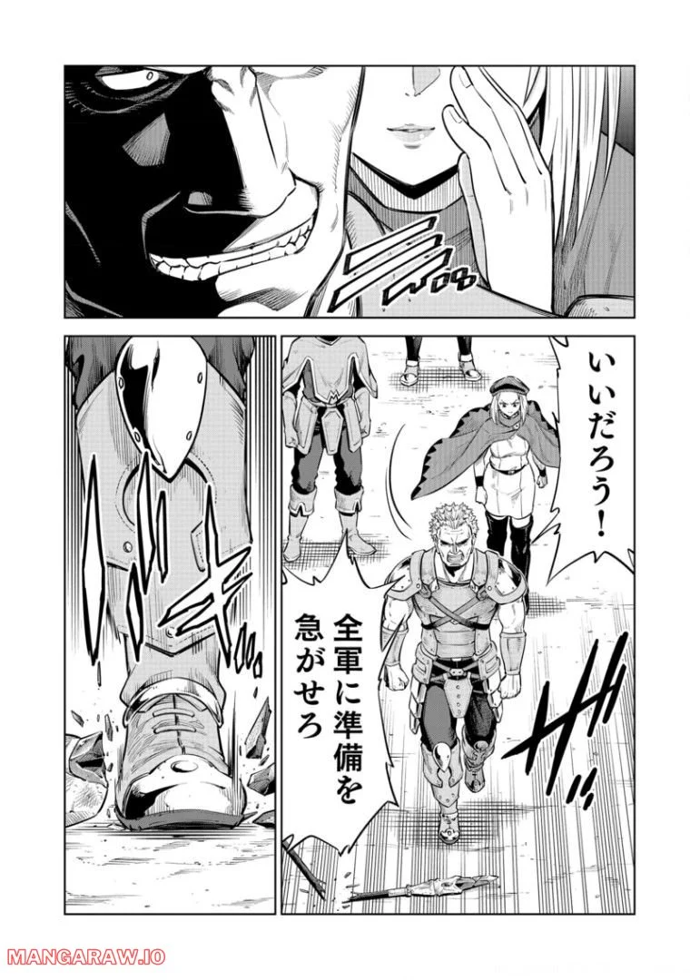 Millimos Saga: Battei Ouji no Tensei Senki - Chapter 7 - Page 40