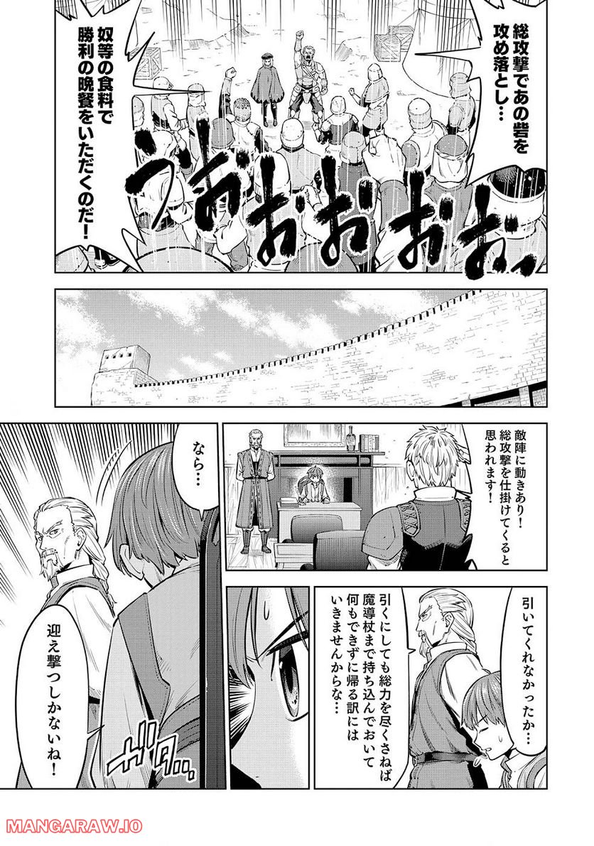 Millimos Saga: Battei Ouji no Tensei Senki - Chapter 9 - Page 3