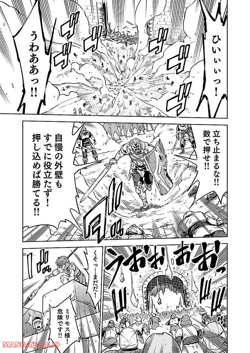 Millimos Saga: Battei Ouji no Tensei Senki - Chapter 9 - Page 39