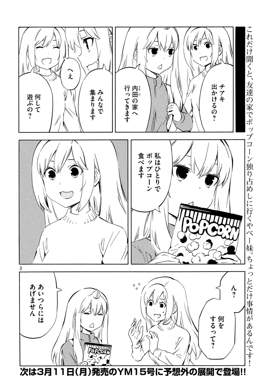 Minami-ke - Chapter 479 - Page 8