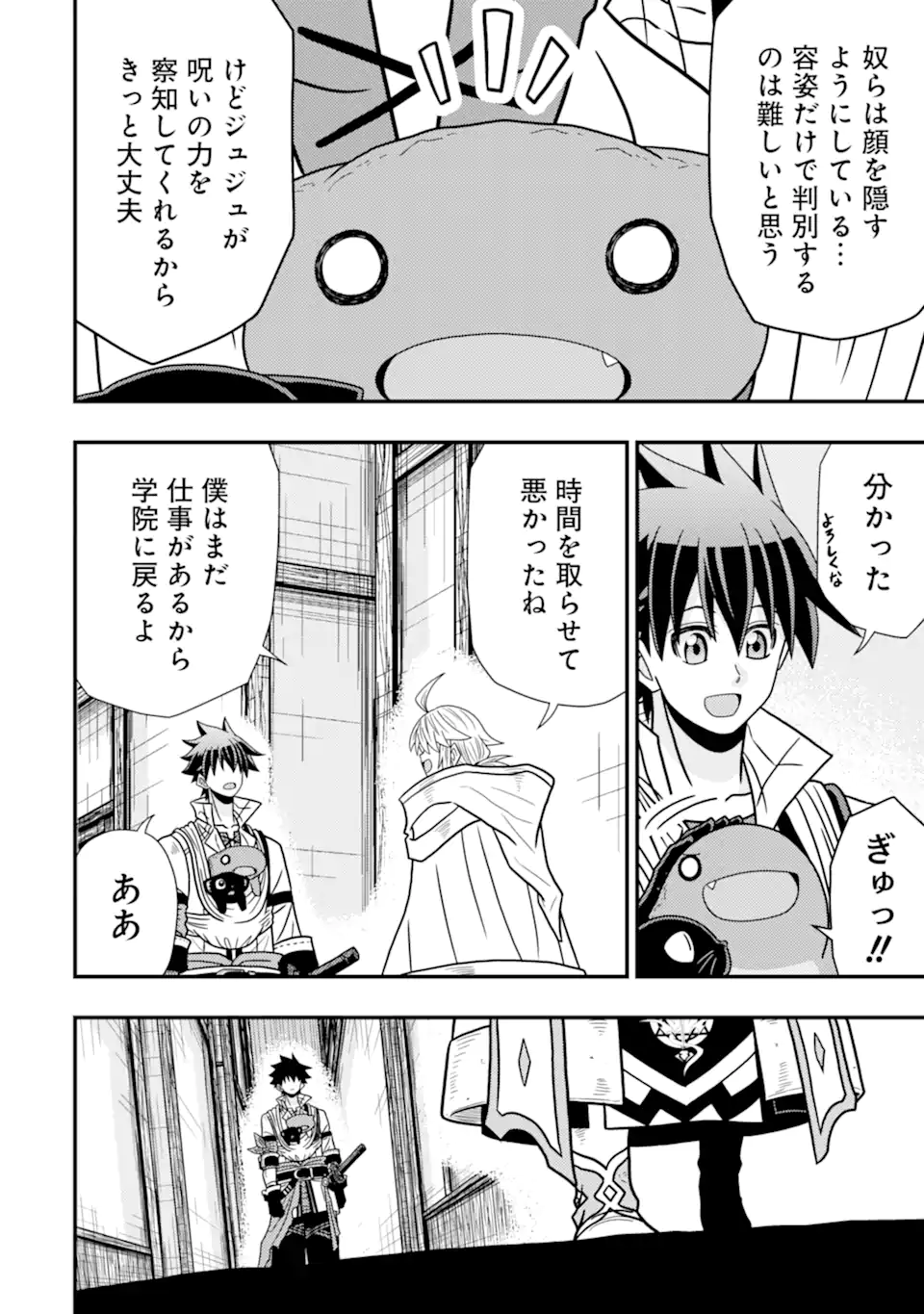 Minikui Tokage no Ko to Ochibureta Moto Kensei - Chapter 12.1 - Page 14