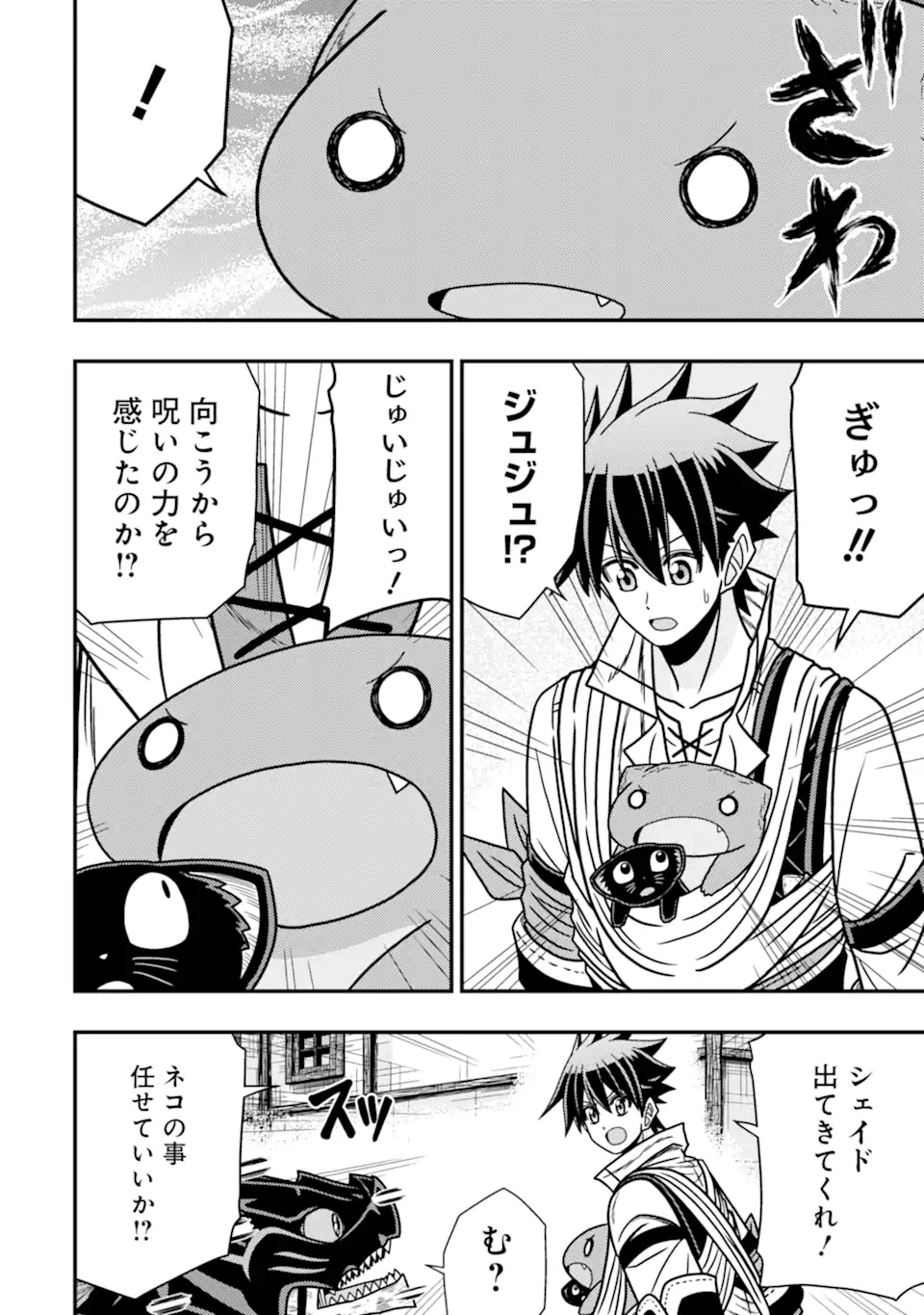 Minikui Tokage no Ko to Ochibureta Moto Kensei - Chapter 12.2 - Page 2