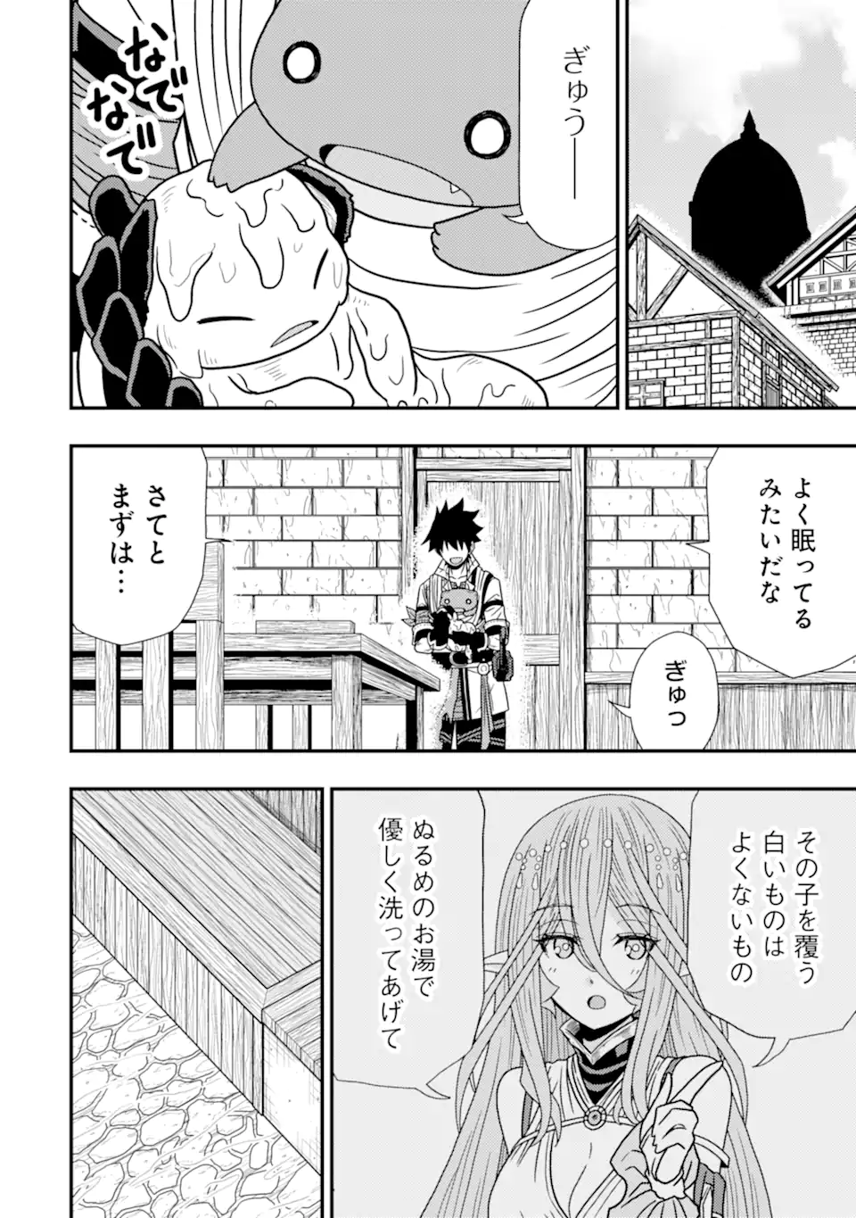 Minikui Tokage no Ko to Ochibureta Moto Kensei - Chapter 9.3 - Page 1