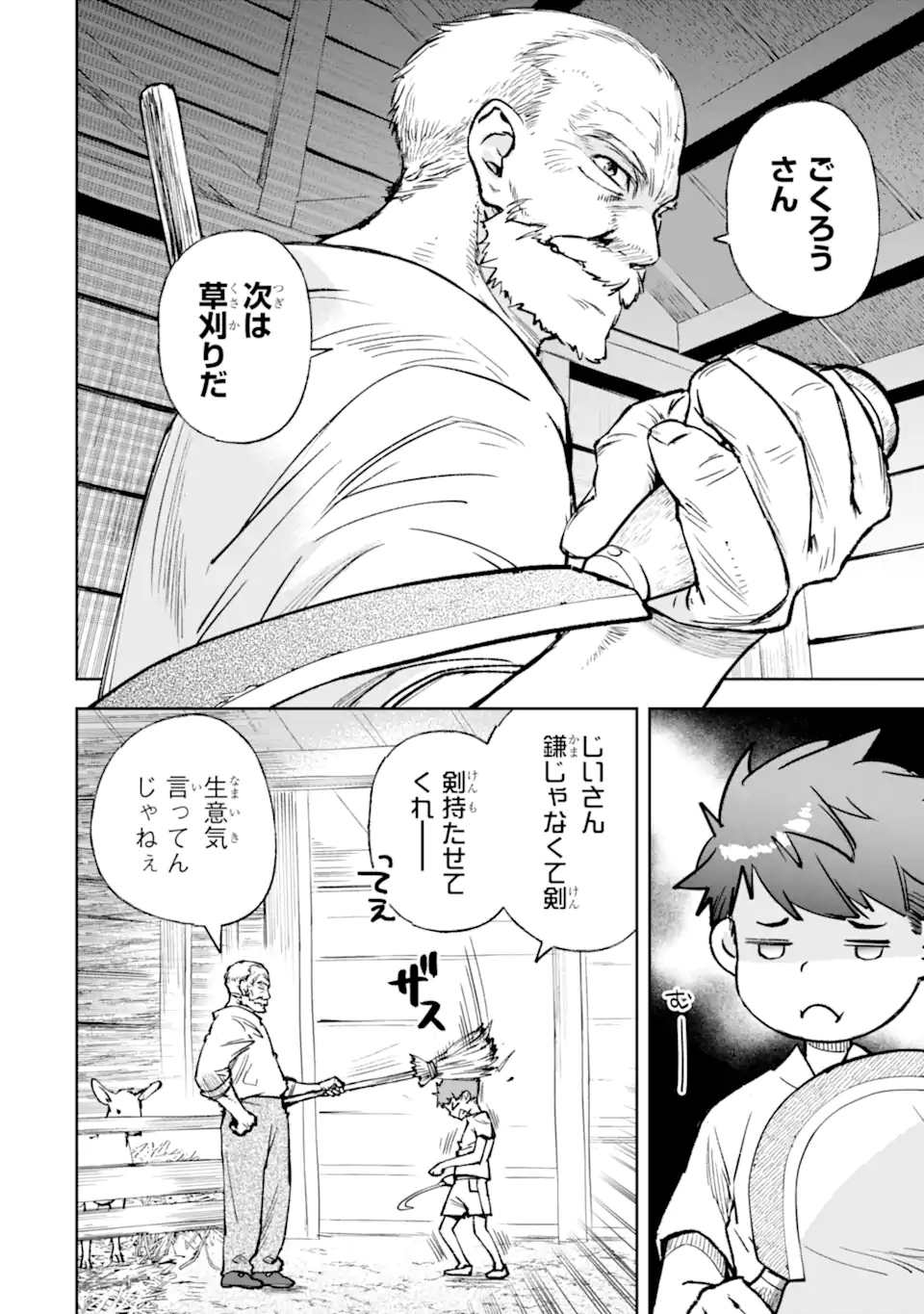 Minus Skill-mochi Yonin ga Atsumattara, Nanka Synergy Hakki Shite Saikyou Party ga Dekita Ken - Chapter 10.1 - Page 2