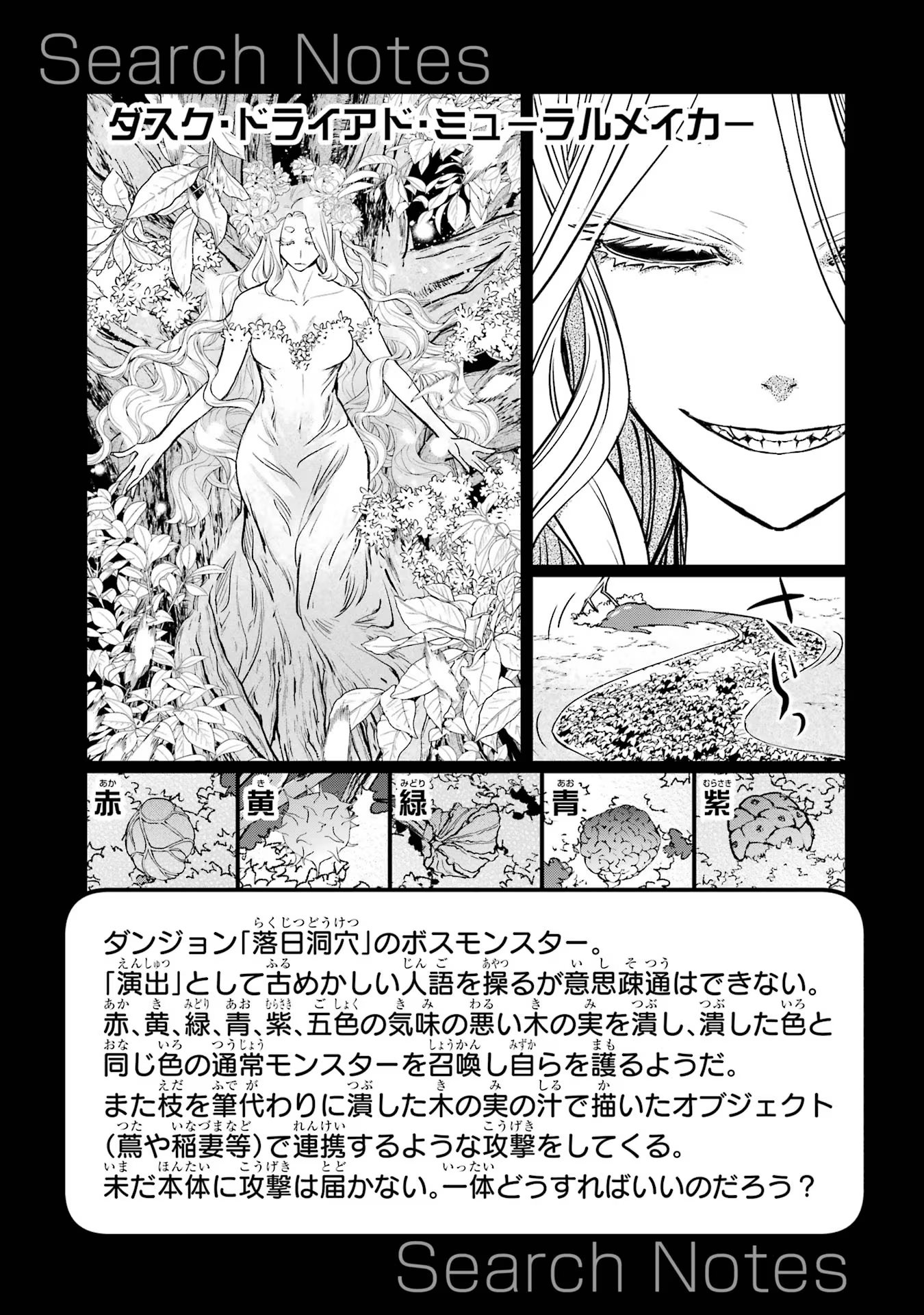 Minus Skill-mochi Yonin ga Atsumattara, Nanka Synergy Hakki Shite Saikyou Party ga Dekita Ken - Chapter 11 - Page 51