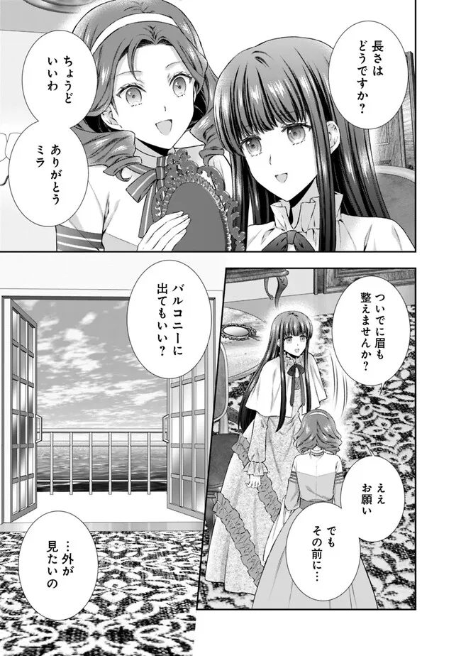 Mirai de Reiguuhi ni naru Hazu na no ni, Nandaka Yousu ga Okashii no desu ga… - Chapter 1 - Page 39