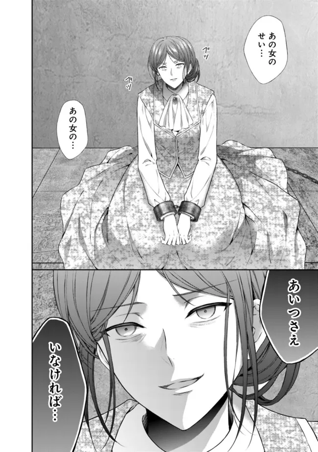 Mirai de Reiguuhi ni naru Hazu na no ni, Nandaka Yousu ga Okashii no desu ga… - Chapter 12.3 - Page 7