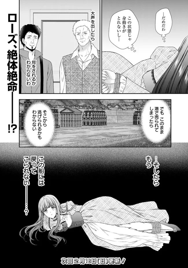 Mirai de Reiguuhi ni naru Hazu na no ni, Nandaka Yousu ga Okashii no desu ga… - Chapter 13.1 - Page 10