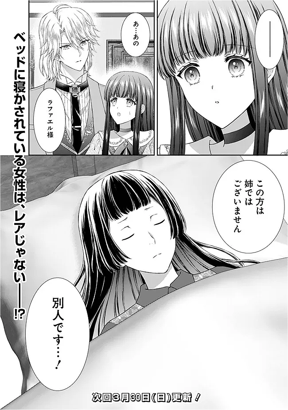 Mirai de Reiguuhi ni naru Hazu na no ni, Nandaka Yousu ga Okashii no desu ga… - Chapter 14.1 - Page 10