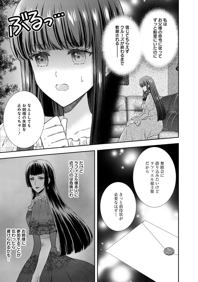 Mirai de Reiguuhi ni naru Hazu na no ni, Nandaka Yousu ga Okashii no desu ga… - Chapter 2.1 - Page 5