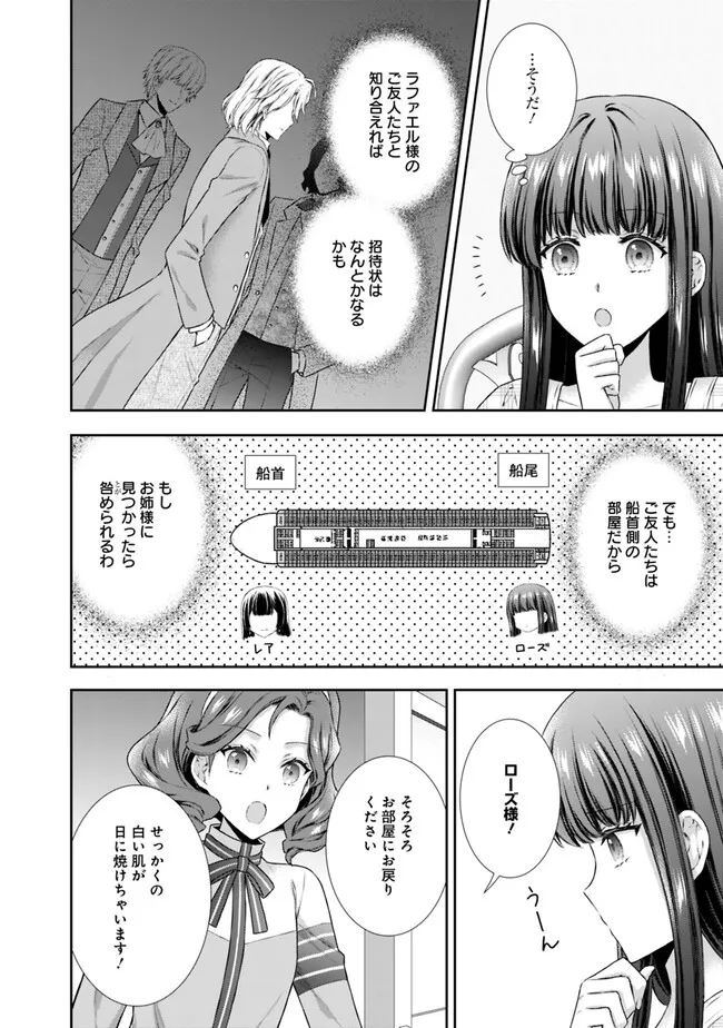 Mirai de Reiguuhi ni naru Hazu na no ni, Nandaka Yousu ga Okashii no desu ga… - Chapter 2.1 - Page 6