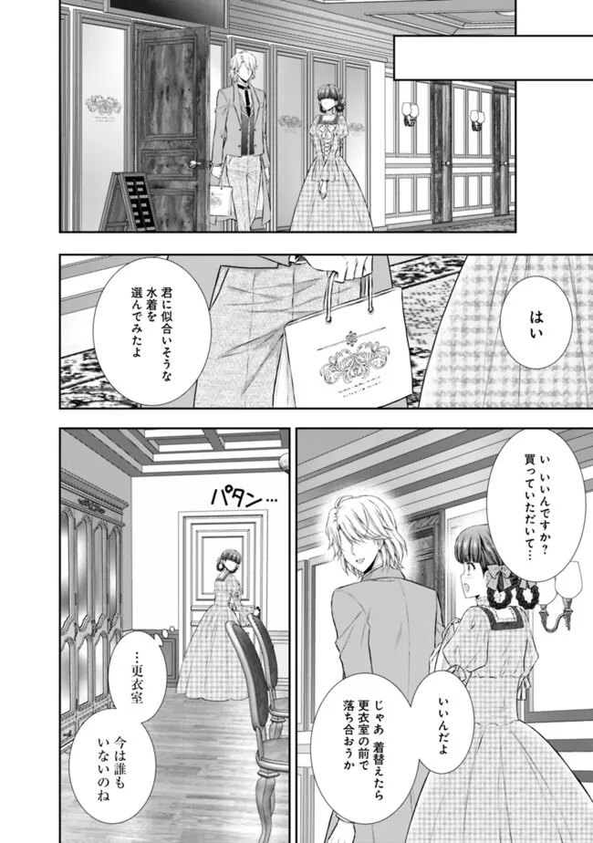 Mirai de Reiguuhi ni naru Hazu na no ni, Nandaka Yousu ga Okashii no desu ga… - Chapter 6.2 - Page 8