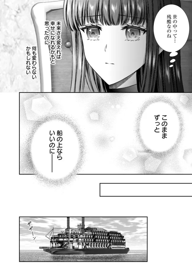 Mirai de Reiguuhi ni naru Hazu na no ni, Nandaka Yousu ga Okashii no desu ga… - Chapter 8.3 - Page 7