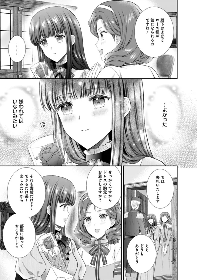 Mirai de Reiguuhi ni naru Hazu na no ni, Nandaka Yousu ga Okashii no desu ga… - Chapter 9.1 - Page 3