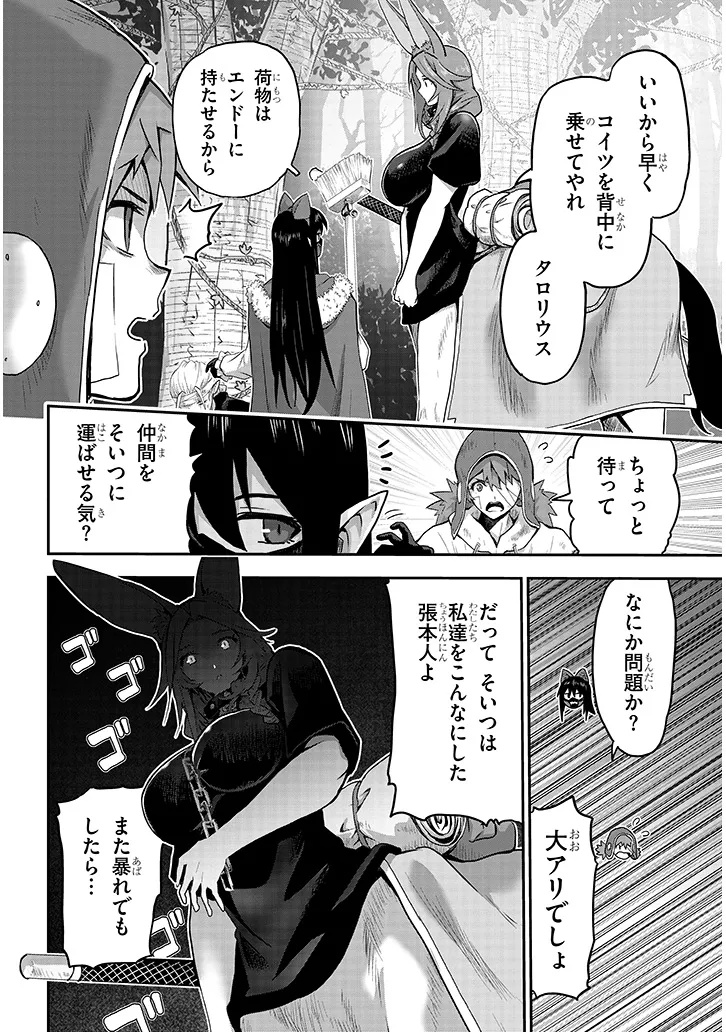 Miruku Shibori Hanta No Isekai Sakunyuuki ~ Nouka No Saenai Otoko Ga Arayuru Shuzoku No Chiku B Wo Moteasobi Toriko Ni Suru ~ - Chapter 10.1 - Page 12