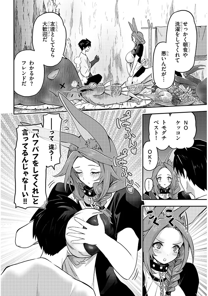 Miruku Shibori Hanta No Isekai Sakunyuuki ~ Nouka No Saenai Otoko Ga Arayuru Shuzoku No Chiku B Wo Moteasobi Toriko Ni Suru ~ - Chapter 10.1 - Page 2