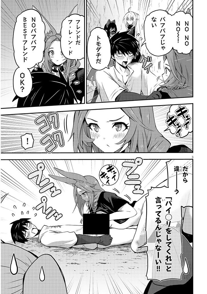 Miruku Shibori Hanta No Isekai Sakunyuuki ~ Nouka No Saenai Otoko Ga Arayuru Shuzoku No Chiku B Wo Moteasobi Toriko Ni Suru ~ - Chapter 10.1 - Page 3