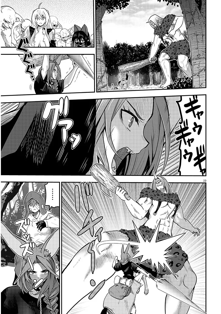 Miruku Shibori Hanta No Isekai Sakunyuuki ~ Nouka No Saenai Otoko Ga Arayuru Shuzoku No Chiku B Wo Moteasobi Toriko Ni Suru ~ - Chapter 10.2 - Page 1