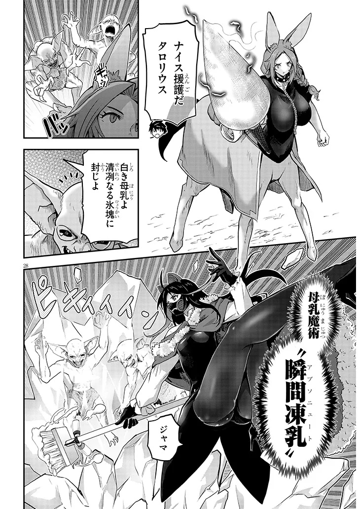 Miruku Shibori Hanta No Isekai Sakunyuuki ~ Nouka No Saenai Otoko Ga Arayuru Shuzoku No Chiku B Wo Moteasobi Toriko Ni Suru ~ - Chapter 10.2 - Page 10