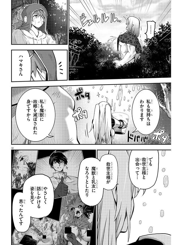 Miruku Shibori Hanta No Isekai Sakunyuuki ~ Nouka No Saenai Otoko Ga Arayuru Shuzoku No Chiku B Wo Moteasobi Toriko Ni Suru ~ - Chapter 10.2 - Page 14