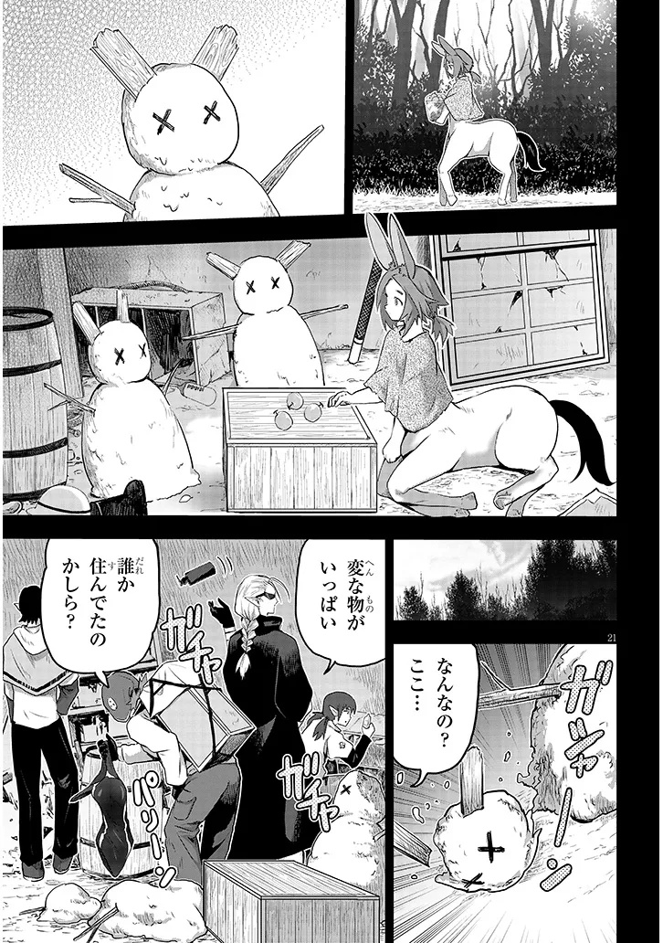 Miruku Shibori Hanta No Isekai Sakunyuuki ~ Nouka No Saenai Otoko Ga Arayuru Shuzoku No Chiku B Wo Moteasobi Toriko Ni Suru ~ - Chapter 10.2 - Page 3