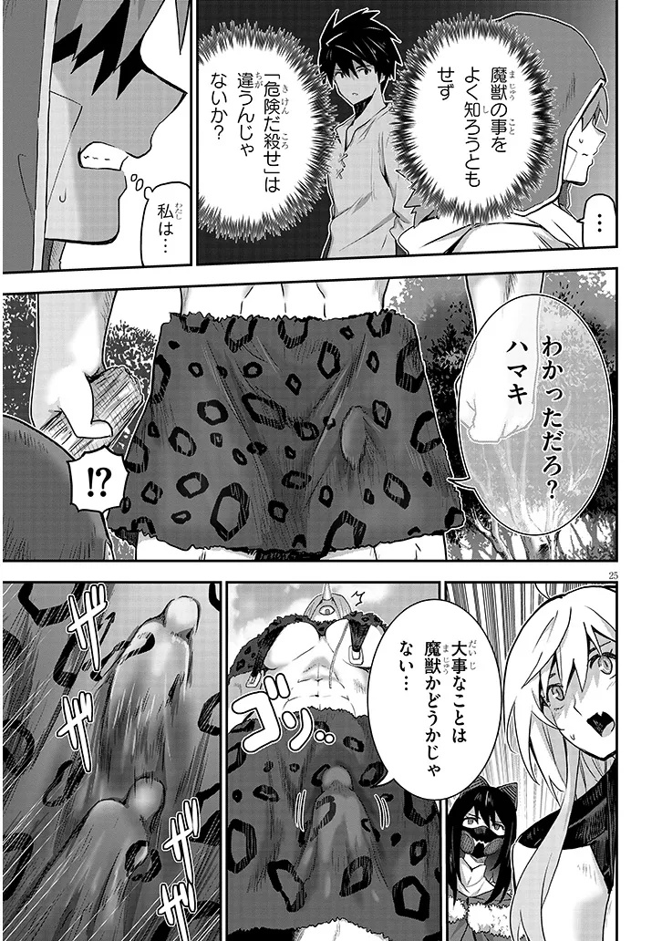 Miruku Shibori Hanta No Isekai Sakunyuuki ~ Nouka No Saenai Otoko Ga Arayuru Shuzoku No Chiku B Wo Moteasobi Toriko Ni Suru ~ - Chapter 10.2 - Page 7