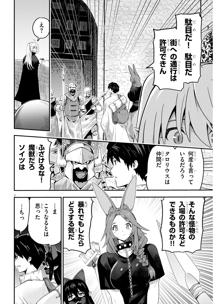 Miruku Shibori Hanta No Isekai Sakunyuuki ~ Nouka No Saenai Otoko Ga Arayuru Shuzoku No Chiku B Wo Moteasobi Toriko Ni Suru ~ - Chapter 11.1 - Page 2