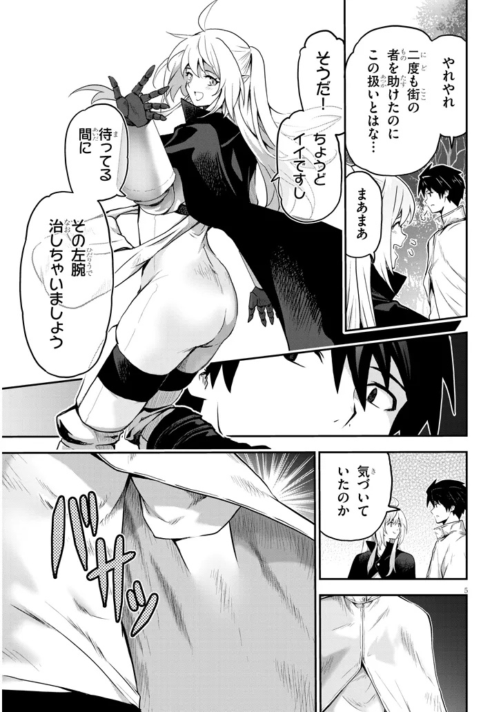 Miruku Shibori Hanta No Isekai Sakunyuuki ~ Nouka No Saenai Otoko Ga Arayuru Shuzoku No Chiku B Wo Moteasobi Toriko Ni Suru ~ - Chapter 11.1 - Page 5