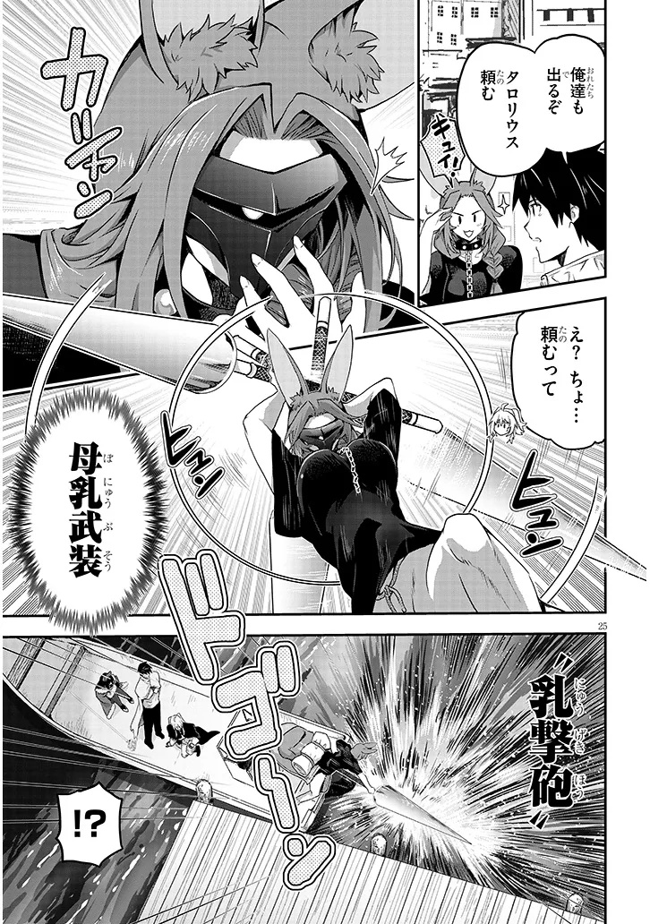 Miruku Shibori Hanta No Isekai Sakunyuuki ~ Nouka No Saenai Otoko Ga Arayuru Shuzoku No Chiku B Wo Moteasobi Toriko Ni Suru ~ - Chapter 12.2 - Page 10
