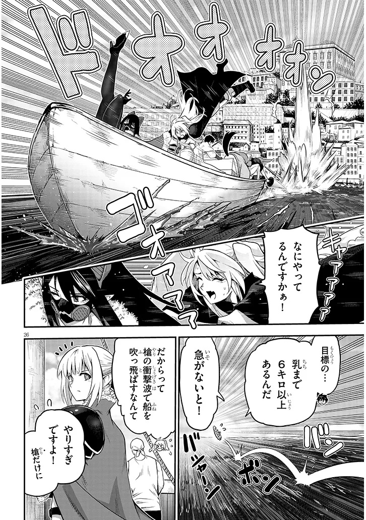 Miruku Shibori Hanta No Isekai Sakunyuuki ~ Nouka No Saenai Otoko Ga Arayuru Shuzoku No Chiku B Wo Moteasobi Toriko Ni Suru ~ - Chapter 12.2 - Page 11