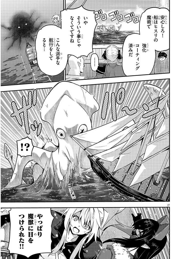 Miruku Shibori Hanta No Isekai Sakunyuuki ~ Nouka No Saenai Otoko Ga Arayuru Shuzoku No Chiku B Wo Moteasobi Toriko Ni Suru ~ - Chapter 12.2 - Page 12