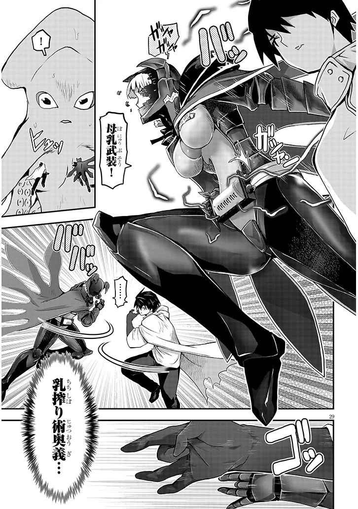 Miruku Shibori Hanta No Isekai Sakunyuuki ~ Nouka No Saenai Otoko Ga Arayuru Shuzoku No Chiku B Wo Moteasobi Toriko Ni Suru ~ - Chapter 12.2 - Page 14
