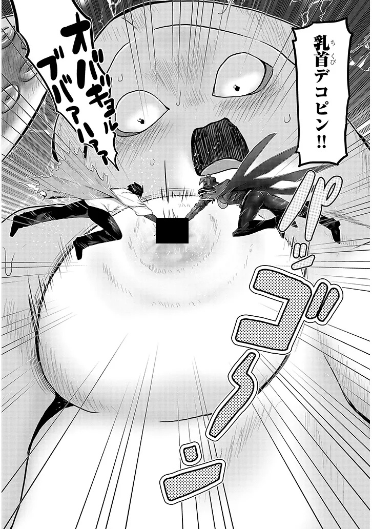 Miruku Shibori Hanta No Isekai Sakunyuuki ~ Nouka No Saenai Otoko Ga Arayuru Shuzoku No Chiku B Wo Moteasobi Toriko Ni Suru ~ - Chapter 12.2 - Page 15