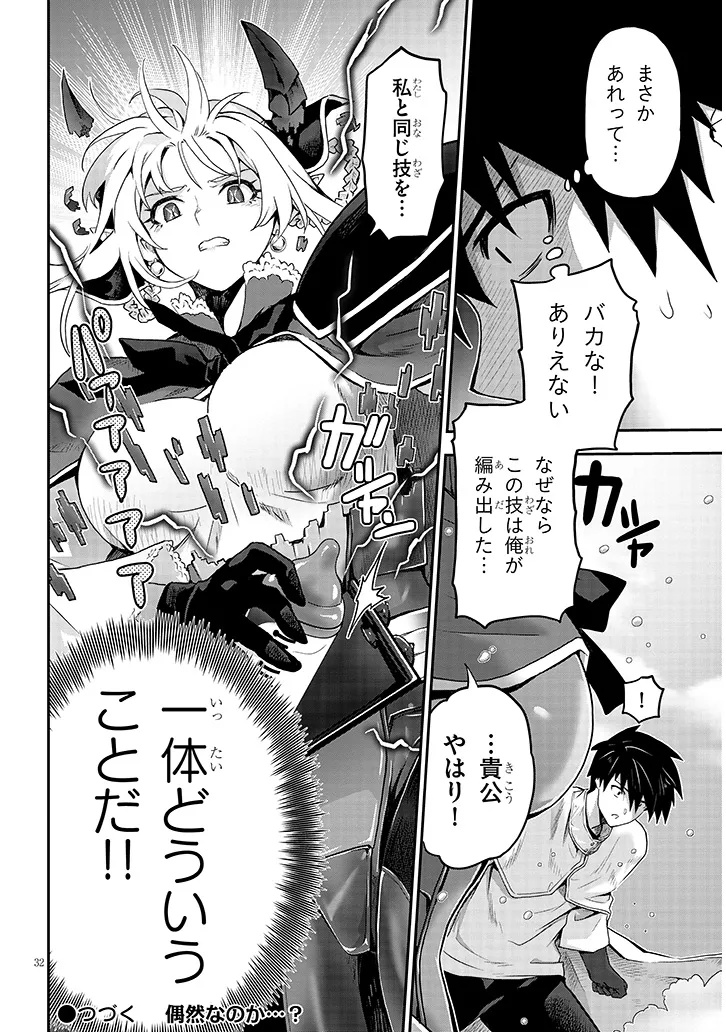 Miruku Shibori Hanta No Isekai Sakunyuuki ~ Nouka No Saenai Otoko Ga Arayuru Shuzoku No Chiku B Wo Moteasobi Toriko Ni Suru ~ - Chapter 12.2 - Page 17