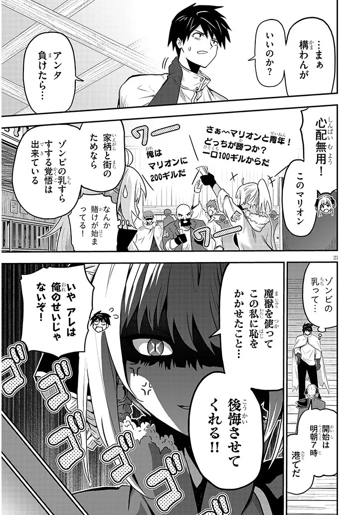Miruku Shibori Hanta No Isekai Sakunyuuki ~ Nouka No Saenai Otoko Ga Arayuru Shuzoku No Chiku B Wo Moteasobi Toriko Ni Suru ~ - Chapter 12.2 - Page 6
