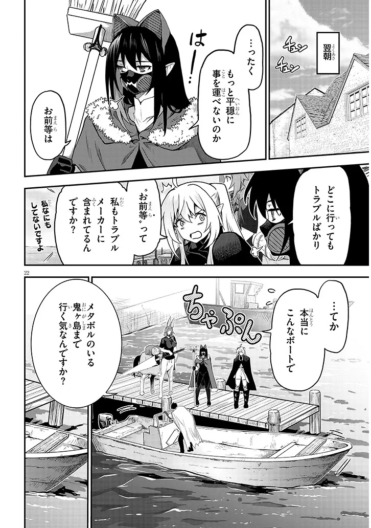 Miruku Shibori Hanta No Isekai Sakunyuuki ~ Nouka No Saenai Otoko Ga Arayuru Shuzoku No Chiku B Wo Moteasobi Toriko Ni Suru ~ - Chapter 12.2 - Page 7