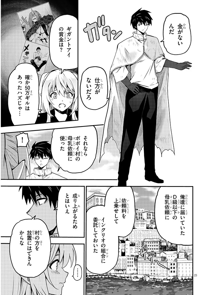 Miruku Shibori Hanta No Isekai Sakunyuuki ~ Nouka No Saenai Otoko Ga Arayuru Shuzoku No Chiku B Wo Moteasobi Toriko Ni Suru ~ - Chapter 12.2 - Page 8