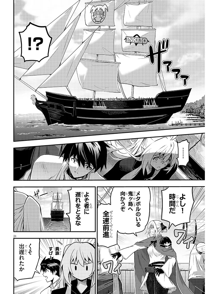 Miruku Shibori Hanta No Isekai Sakunyuuki ~ Nouka No Saenai Otoko Ga Arayuru Shuzoku No Chiku B Wo Moteasobi Toriko Ni Suru ~ - Chapter 12.2 - Page 9
