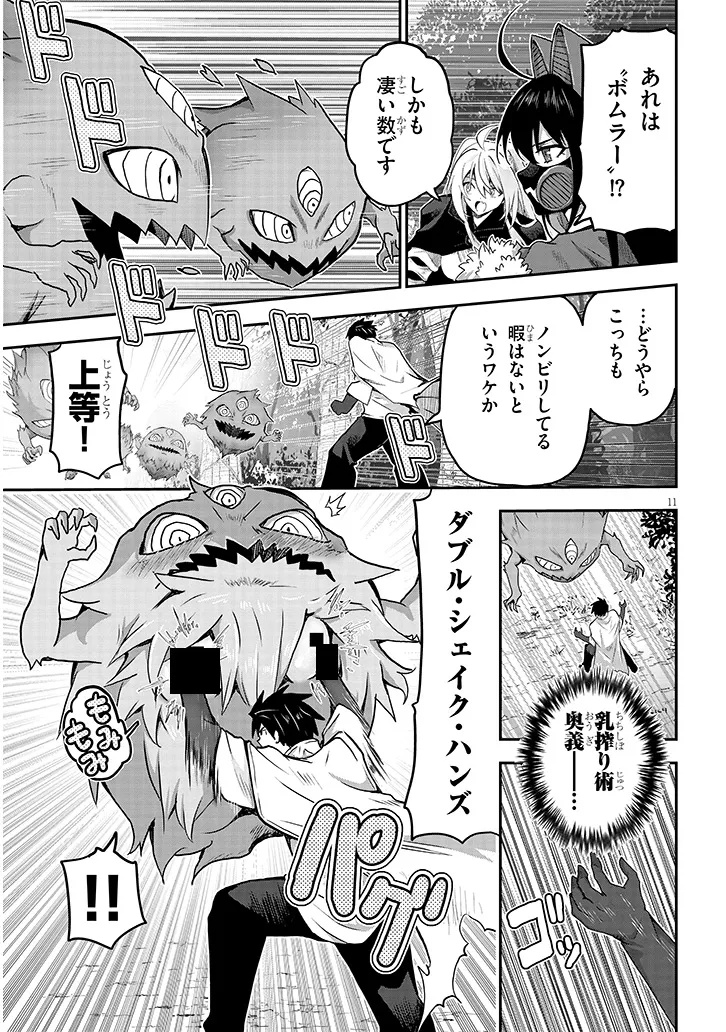 Miruku Shibori Hanta No Isekai Sakunyuuki ~ Nouka No Saenai Otoko Ga Arayuru Shuzoku No Chiku B Wo Moteasobi Toriko Ni Suru ~ - Chapter 13.1 - Page 11