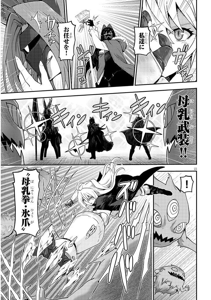 Miruku Shibori Hanta No Isekai Sakunyuuki ~ Nouka No Saenai Otoko Ga Arayuru Shuzoku No Chiku B Wo Moteasobi Toriko Ni Suru ~ - Chapter 13.1 - Page 15
