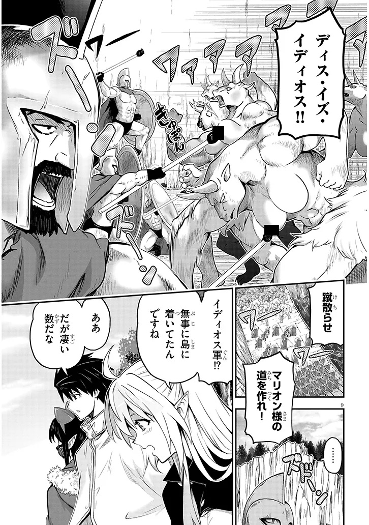 Miruku Shibori Hanta No Isekai Sakunyuuki ~ Nouka No Saenai Otoko Ga Arayuru Shuzoku No Chiku B Wo Moteasobi Toriko Ni Suru ~ - Chapter 13.1 - Page 9