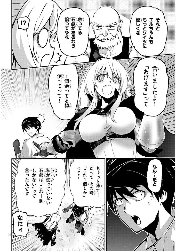 Miruku Shibori Hanta No Isekai Sakunyuuki ~ Nouka No Saenai Otoko Ga Arayuru Shuzoku No Chiku B Wo Moteasobi Toriko Ni Suru ~ - Chapter 2.2 - Page 15