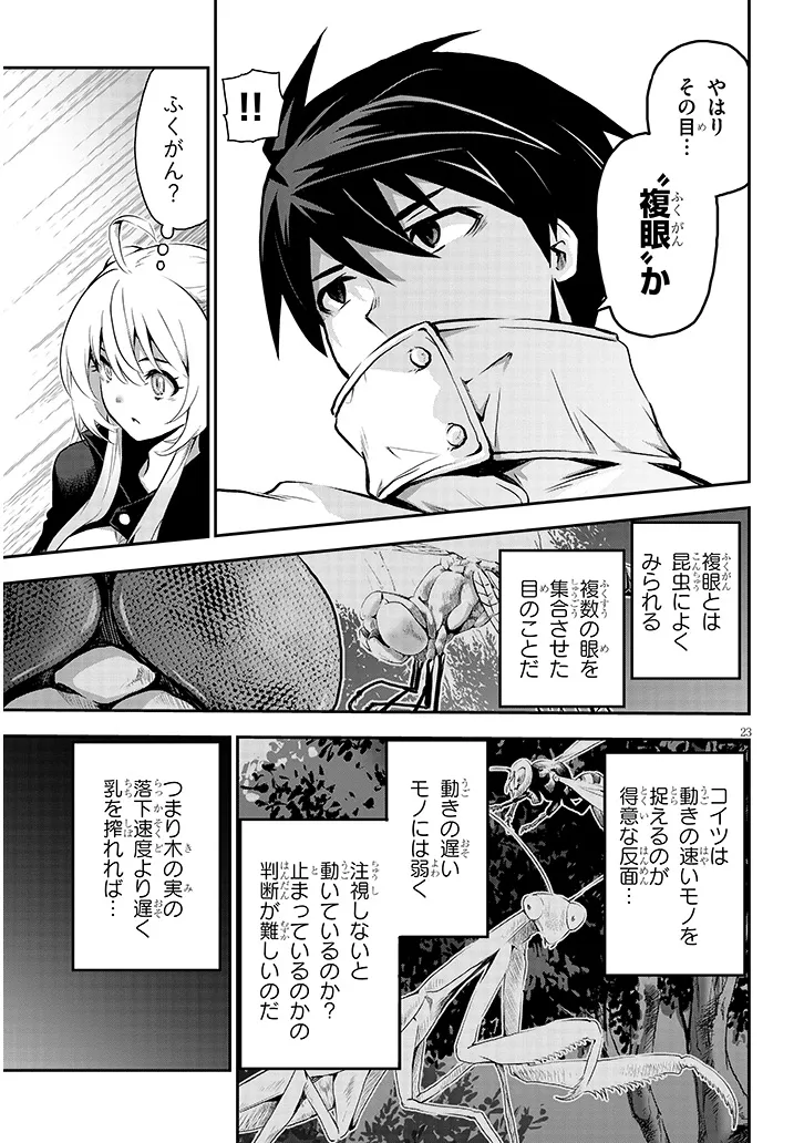 Miruku Shibori Hanta No Isekai Sakunyuuki ~ Nouka No Saenai Otoko Ga Arayuru Shuzoku No Chiku B Wo Moteasobi Toriko Ni Suru ~ - Chapter 2.2 - Page 6